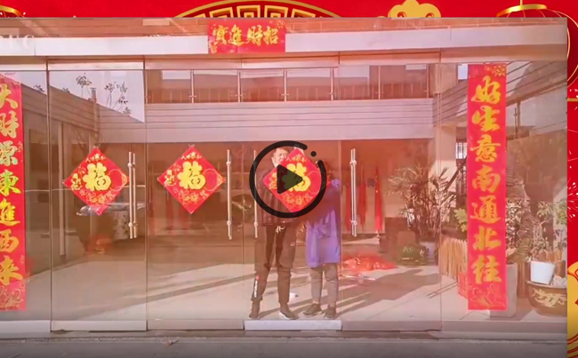 新東電公司2023年新春年會(huì )現場(chǎng)片段！