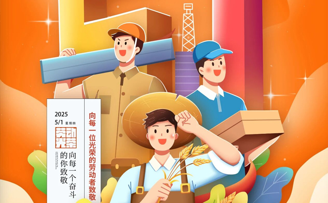 吹響勞動(dòng)號角，新東電致敬拼搏者！